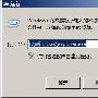 Windows7小技巧大放送 怀旧用户必备－Windows7