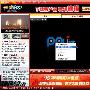 看PPLive 三则小技巧－影音视频