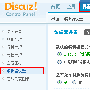 教你设置Discuz！ 7.1的编辑器－网络应用