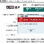 小心木马！冒牌“福彩官方站”藏毒－病毒快报