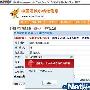 光棍节去交友？小心木马陷阱！－病毒快报