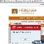 少林寺官网遭挂马 多家佛门网站遭殃－病毒快报