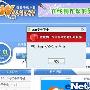 黑客紧盯李宇春 在线音乐网站遭挂马－病毒快报