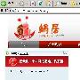 “蜗居”成网络挂马热词 网友慎入－病毒快报