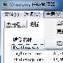 Win 7中直接查看软件所耗虚拟内存－Windows7