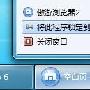 应用达人：Win7新用户指南之菜鸟篇－系统技巧