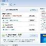 超级兔子获Win7认证 为网民保驾护航－优化设置