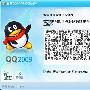 鸡肋还是好货 QQ 2009 SP6体验之旅－软件评测