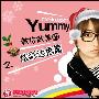 网络美女YUMMY教你做美图—炫彩边框－照片图片