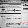 百度贴吧四页帖子1200元可删－业内资讯