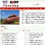 中网台被山寨 官网未出XXTV遍地开花－业内资讯
