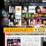 PPLive重磅出击 跨年晚会精彩直播－影音视频