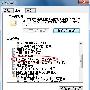 关闭部分Win7视频预览 节约系统资源－Windows7