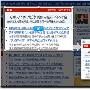 火狐中国版2010发布 “剪报”更方便－网页浏览