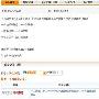 网上惊现70元WIN7正版 疑戴尔泄露－业内资讯
