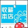 提高网店人气 打造漂亮店铺收藏图片－照片图片