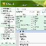 用酷我音乐盒，MP3拷歌最轻松－影音视频