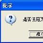 巧设选择性下载全面提升迅雷效率－下载工具