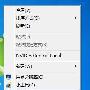 Windows7桌面幻灯功能定时更换壁纸－Windows7