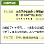 淘宝网店装修(7):店铺交流区的管理－设计技巧