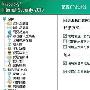 设定卡巴拦截 轻松屏蔽横幅广告页－系统技巧