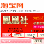 淘宝旺铺装修(5):自定义栏目－设计技巧