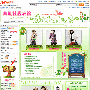 淘宝旺铺装修(6):做店铺收藏模块－设计技巧