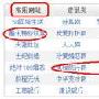 漫漫春节回家路 红红火狐来相助－网页浏览