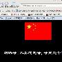 陶然居官方网站被黑 严琦称不后悔－业内资讯