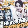 邓丽欣不雅照后夜店更放荡艳照曝光－美女明星