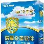 瑞星推出新杀毒 预掀31.5元抢购热潮－安全资讯