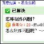 牛人支招：图片处理常见问题解答(2)－照片图片