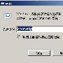 如何在Windows2008上关闭135端口－安全维护
