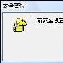 WMP播Flash“当前安全设置不允许”－影音视频