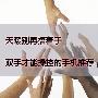 诺基亚E72 双手才能操控的手机推荐