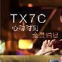 “扫”着拍 索尼TX7全景拍摄技法详解