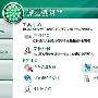 卡巴修正工具恢复Windows系统设置－杂类工具