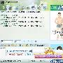 火星文输入法 让大家轻松“去火星”－工具软件