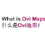 免费轻松全世界 诺基亚Ovi地图全解析