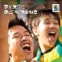 索尼爱立信足球狂欢季五一促销盛大开幕