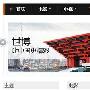2010世博盛大开幕 风行网上游世博－影音视频