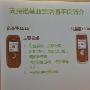 诺基亚Ovi生活通登陆中国 造福农村