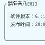 抛弃第三方补丁 玩转酷狗音频插件－影音视频