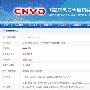 国家漏洞库确认金山网盾存高危漏洞－安全资讯