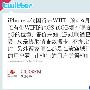 传wifi版iPhone 4G于9月由联通发布