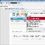 六一端午双节临门 木马围攻团购网站－安全资讯