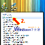 Win7媒體中心收看海量互聯網視頻－Windows7