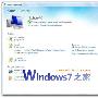 微软文件同步软件Windows Live Sync－系统技巧