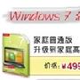 微软7月3日起停售Win7升级密钥产品－软件新闻