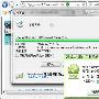 安全保护如影随形 金山网盾3.6解析－软件评测
